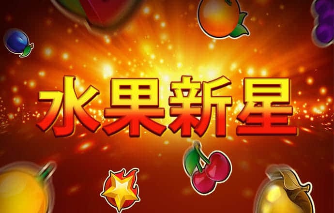 4388全国最大